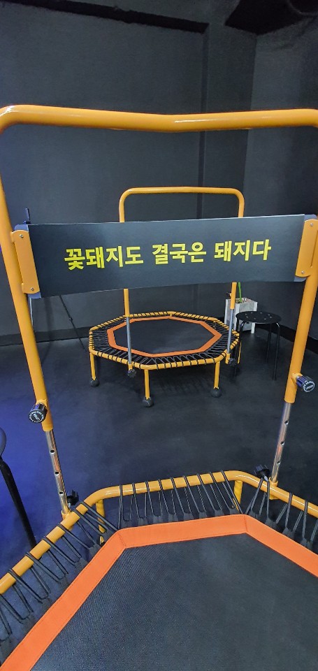 슈퍼점핑다이어트 이미지