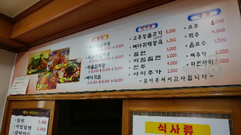 큰손통마늘감자탕 이미지
