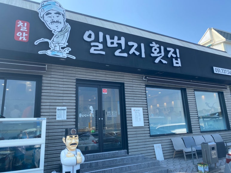 칠암아나고 이미지
