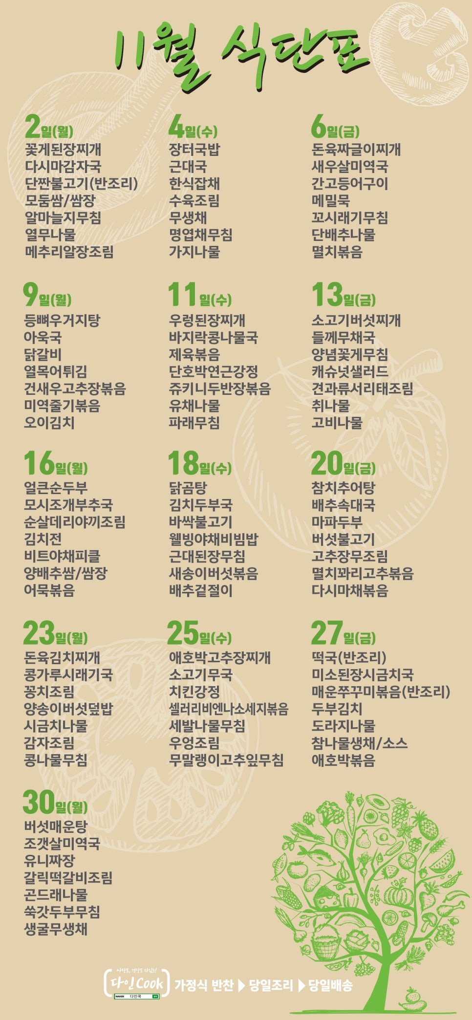 다인쿡 이미지