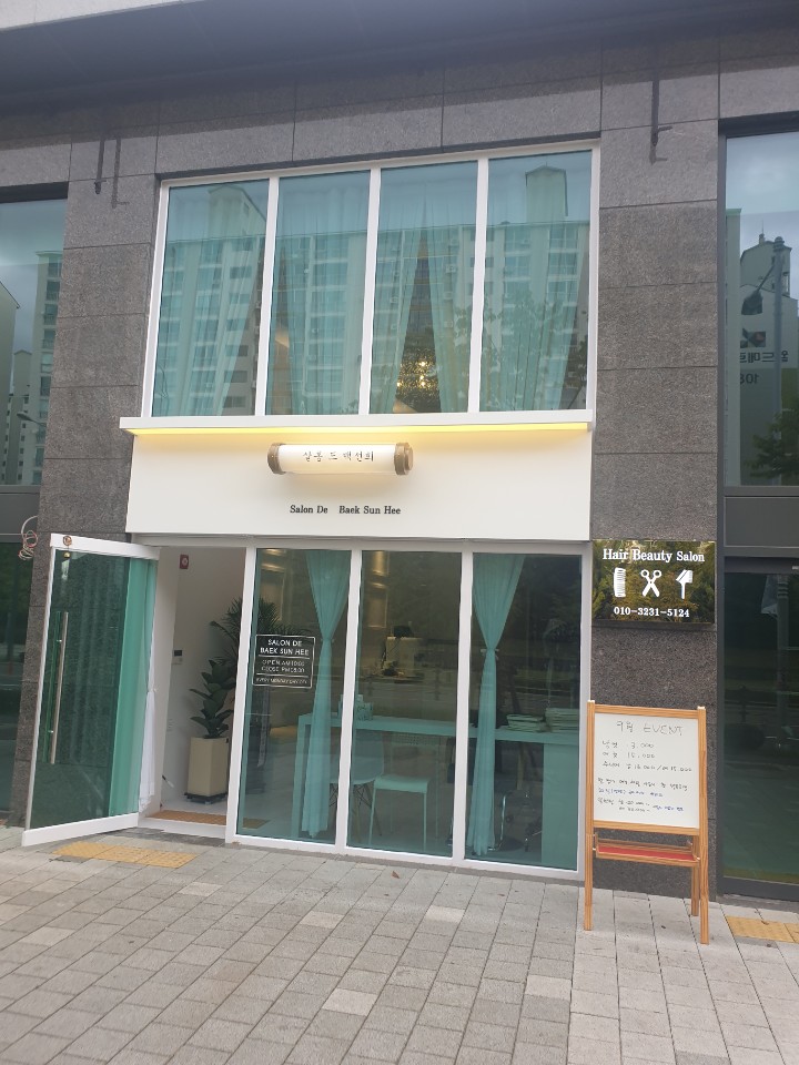 헤어샵한강 이미지