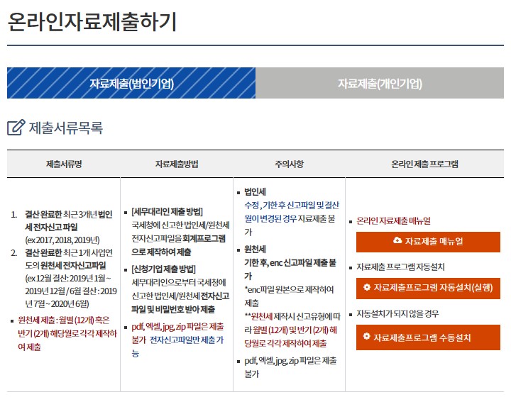 한국입찰협회 이미지