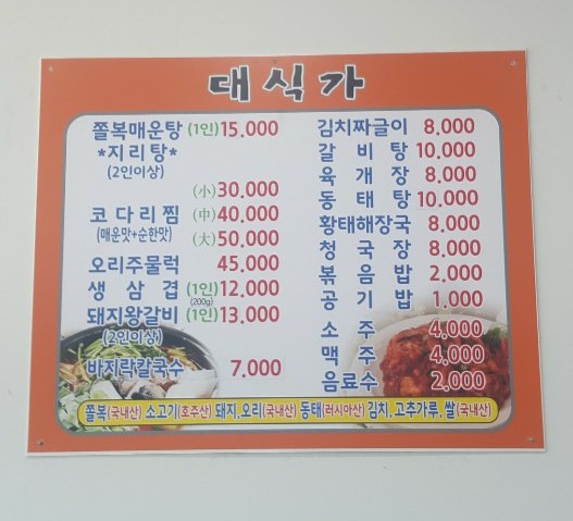 5공단한식부페 이미지