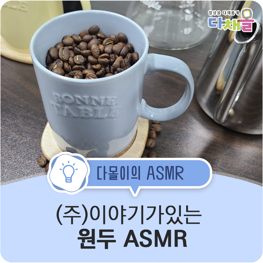 (주)원두집 이미지
