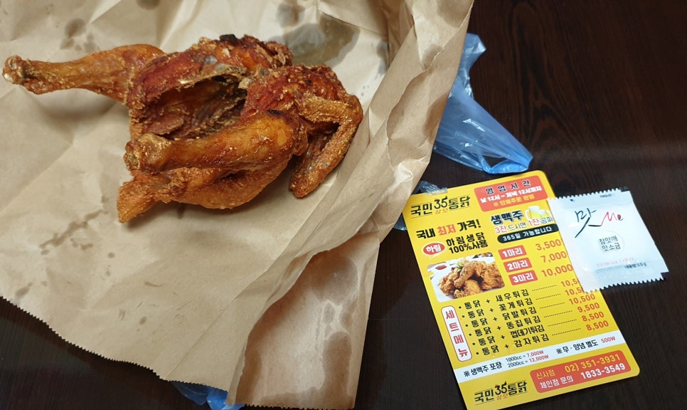 국민삼오통닭 이미지