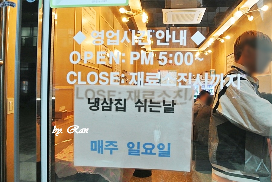 내포냉삼집 이미지