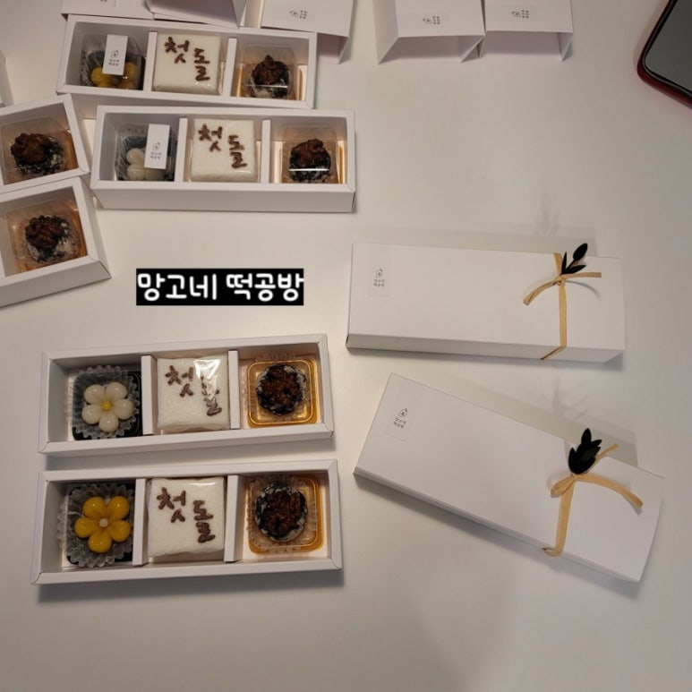 옥산떡집 이미지