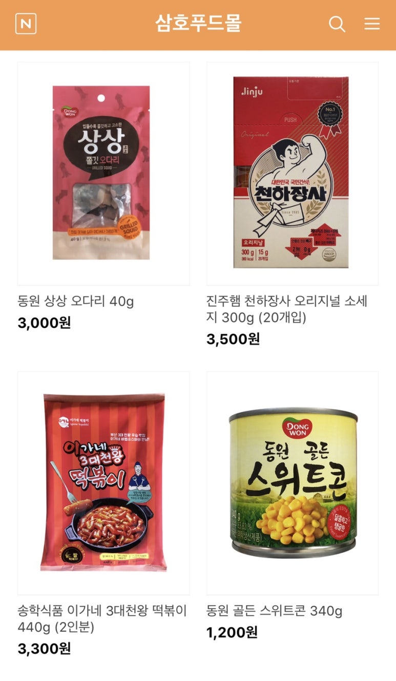 (주)삼호종합물류 이미지