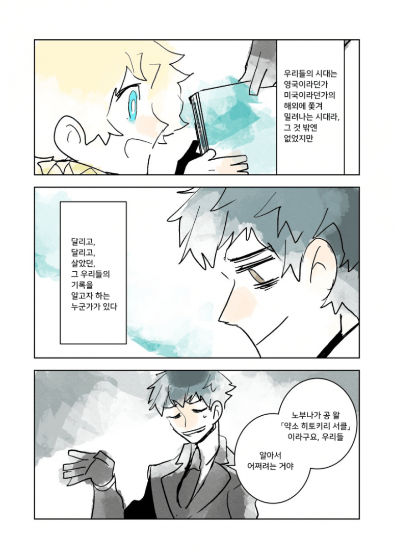 월드만화 이미지