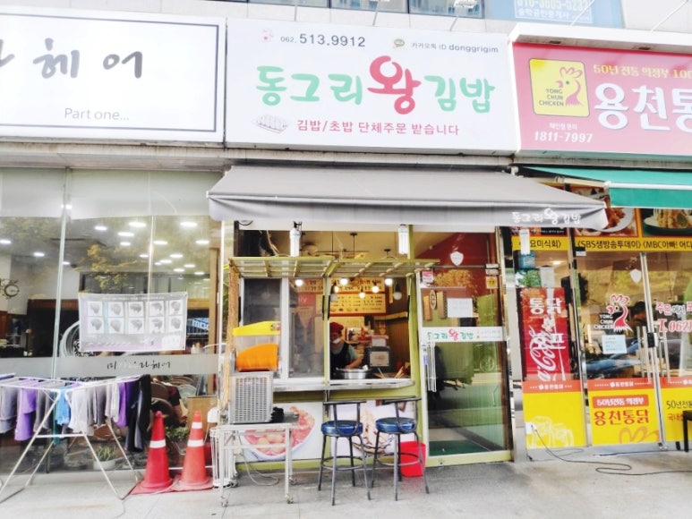 동그리분식 이미지