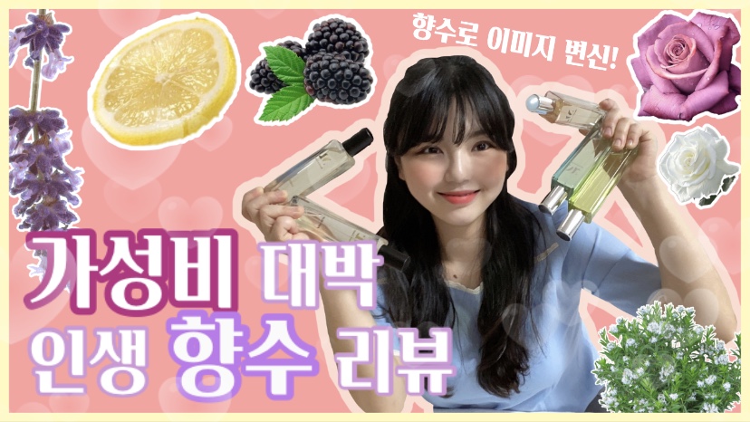 향수패션 이미지