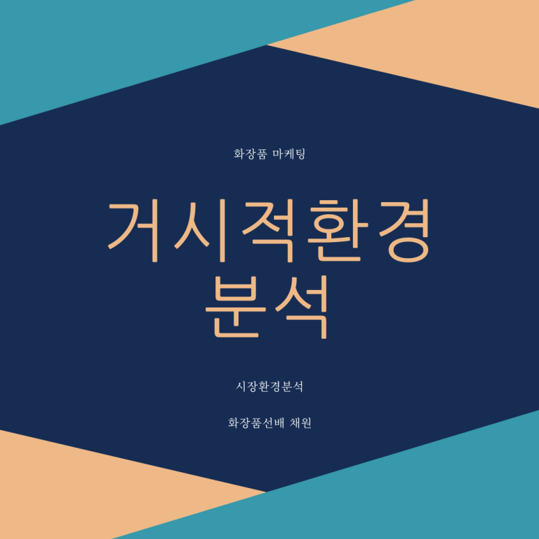 채원화장품 이미지