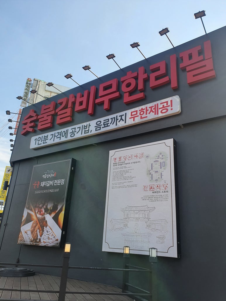 명륜주유소 이미지
