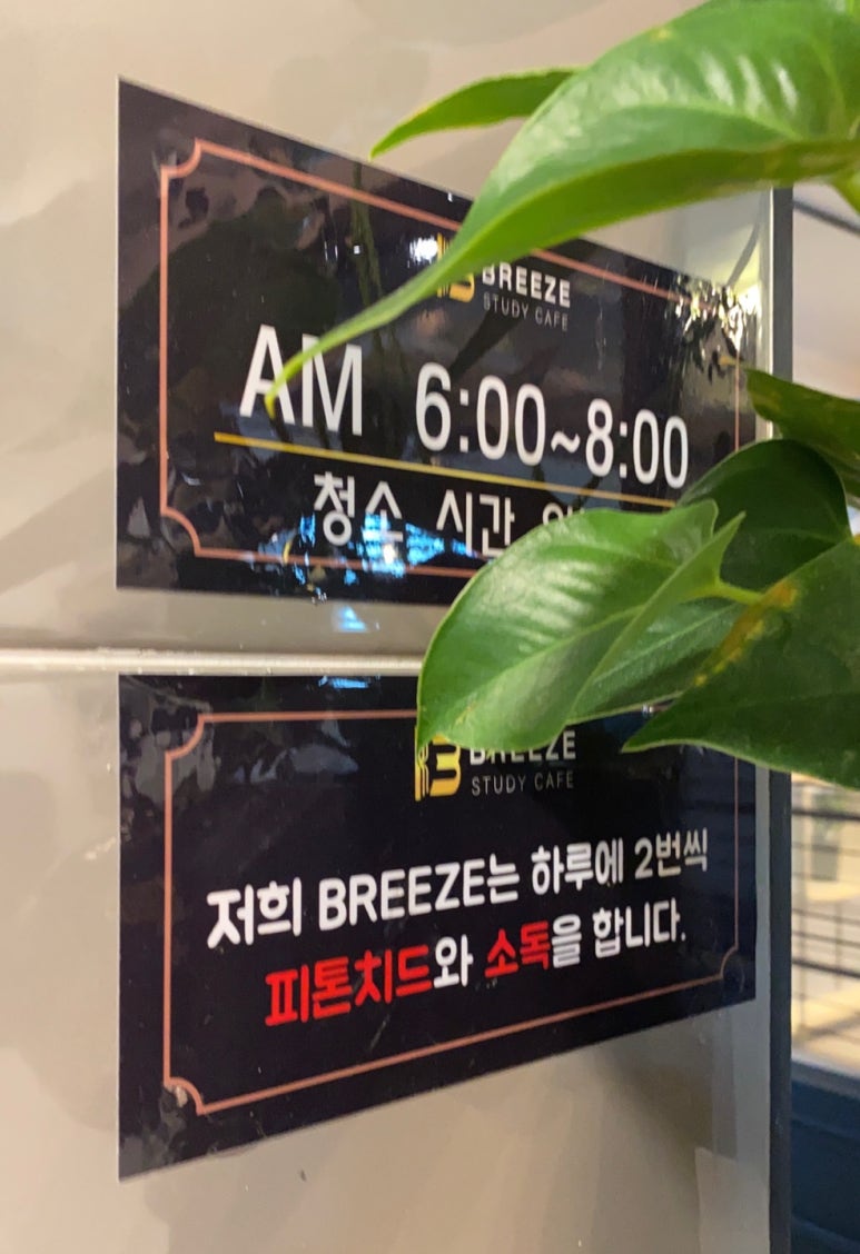 브리즈스터디카페계남고점 이미지