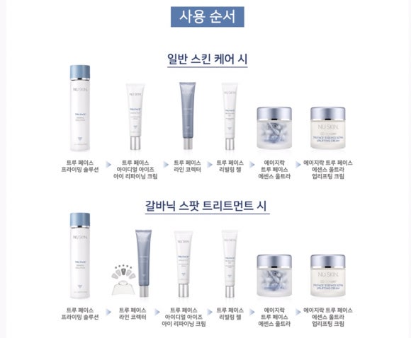 하나스킨케어 이미지