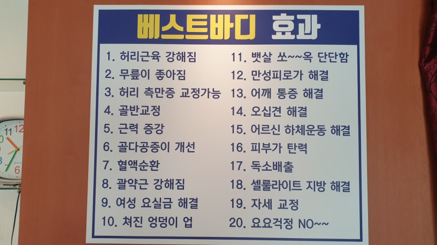 베스트바디유성 이미지