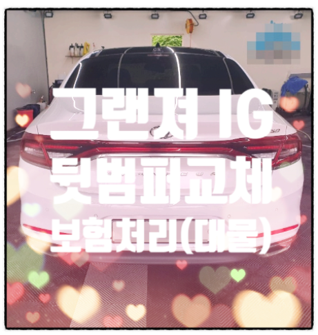 블루현대자동차공업사 이미지