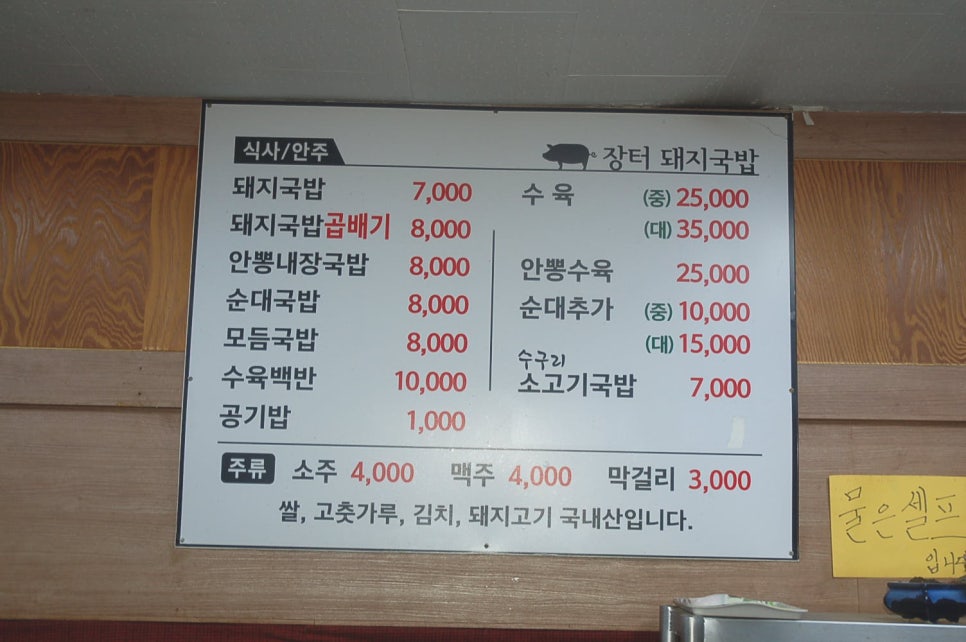 장터보쌈 이미지