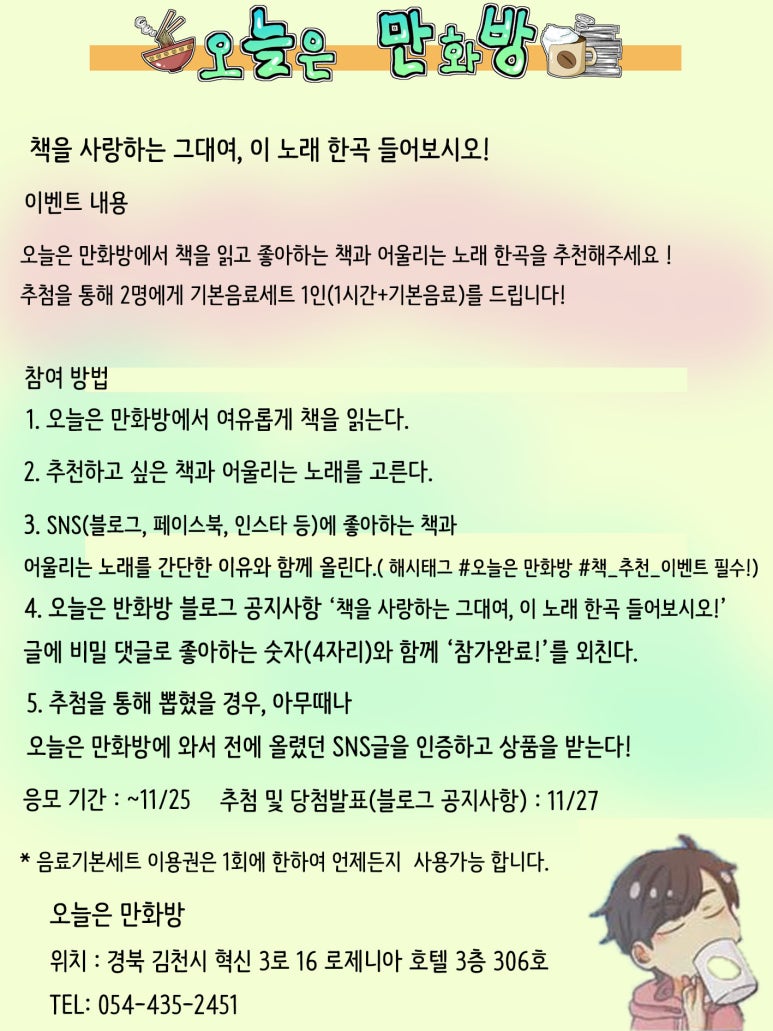 책사랑만화방 이미지