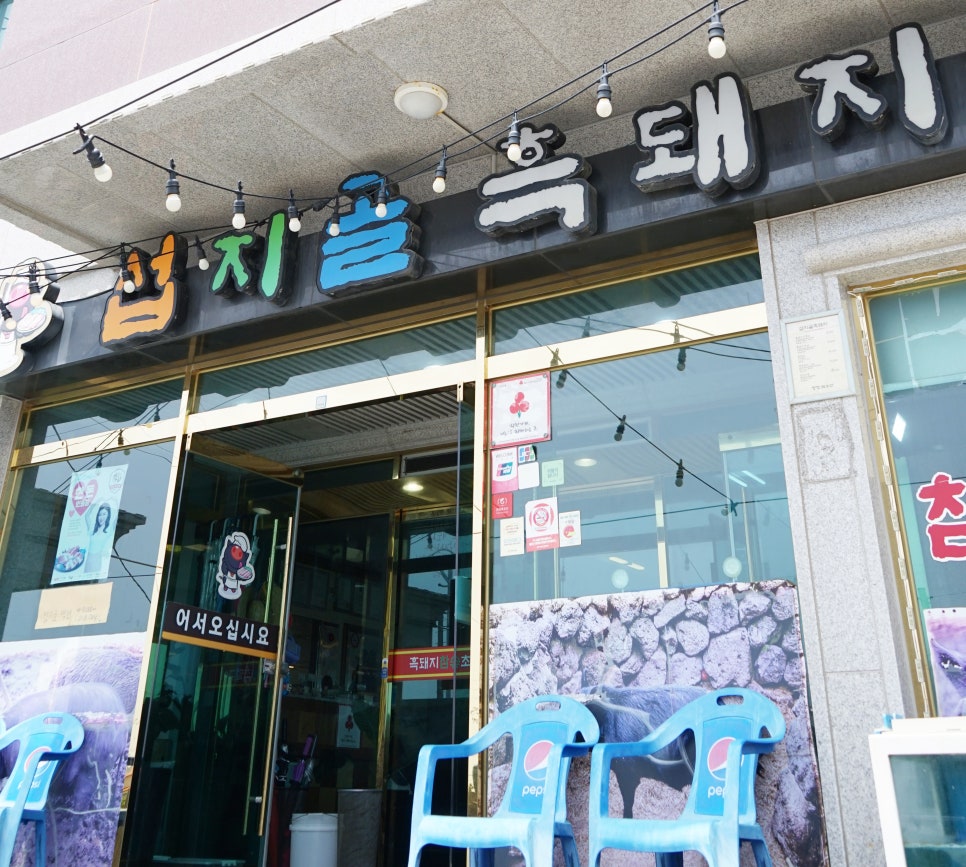 세븐일레븐서귀포중문오성점 이미지