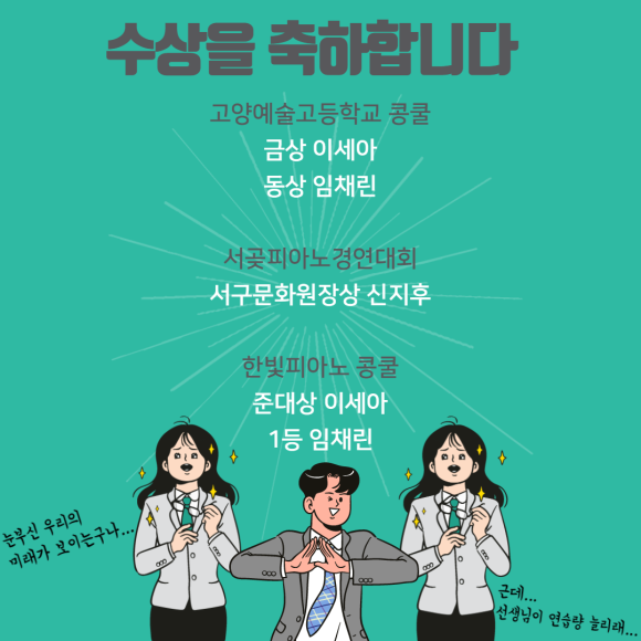 한빛음악학원 이미지