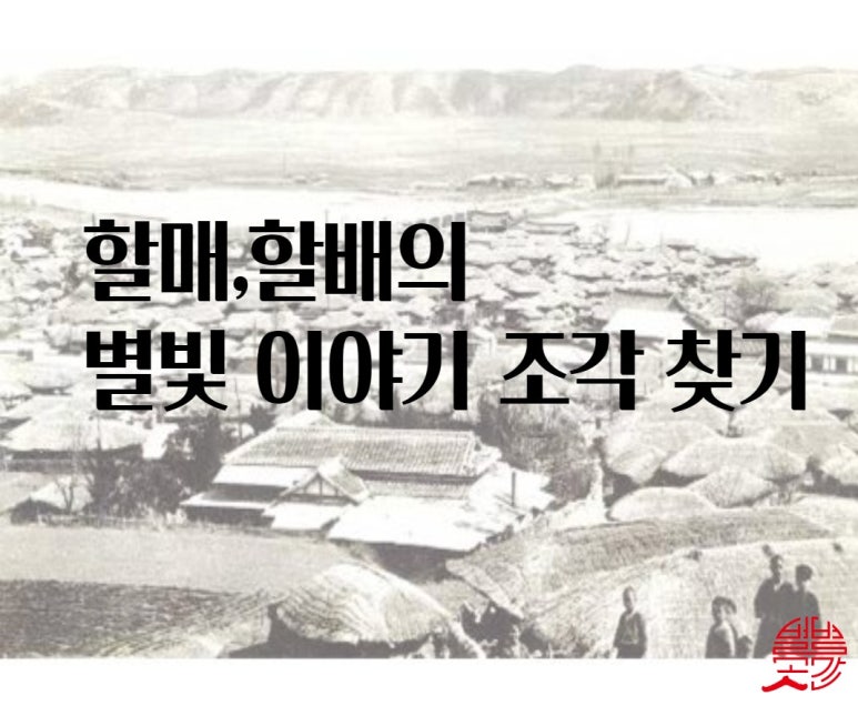 문화관광사회적협동조합 이미지