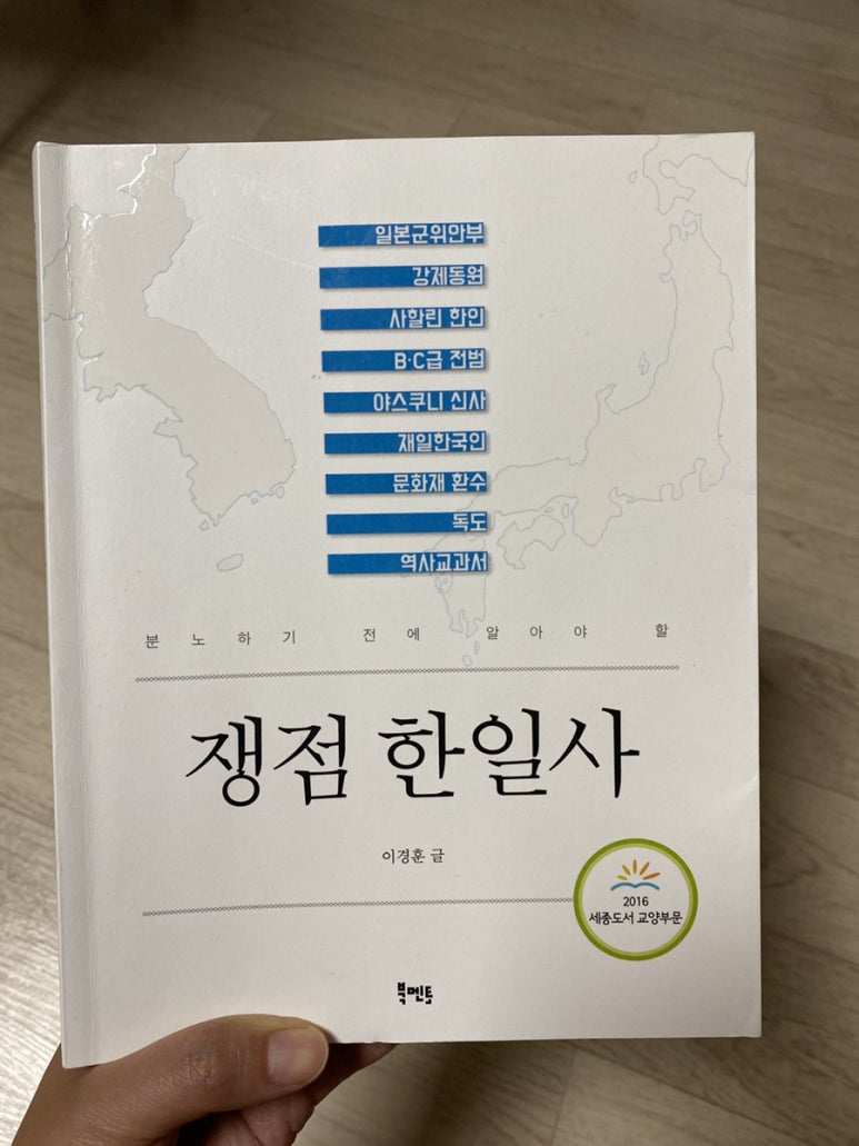 한일사 이미지