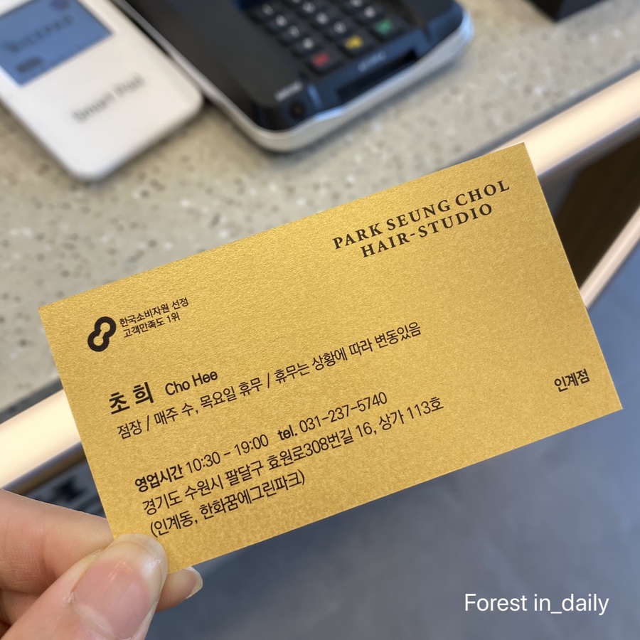 초희헤어샵 이미지