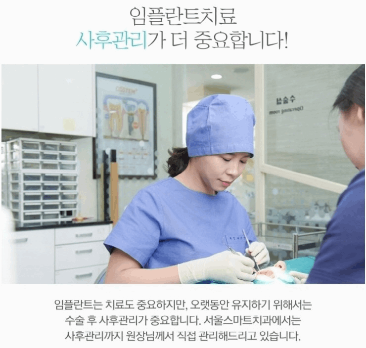 서울스마트치과의원 이미지