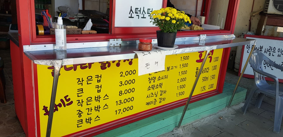 원조옛날먹거리 이미지