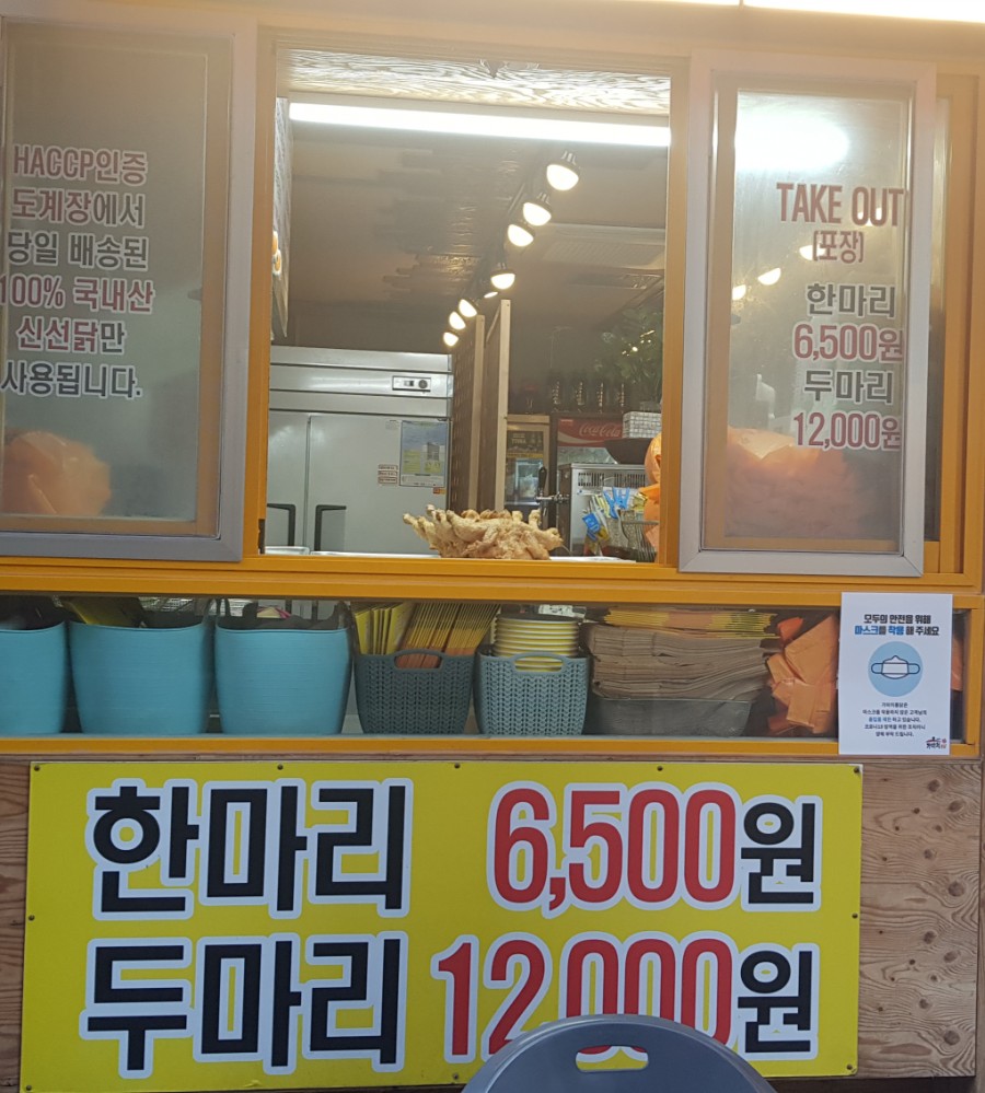 가마치통닭구남점 이미지