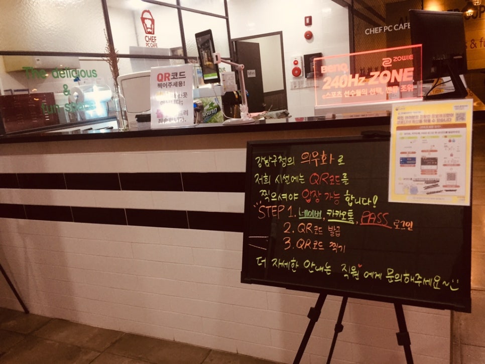 셰프PC방 강남점 이미지