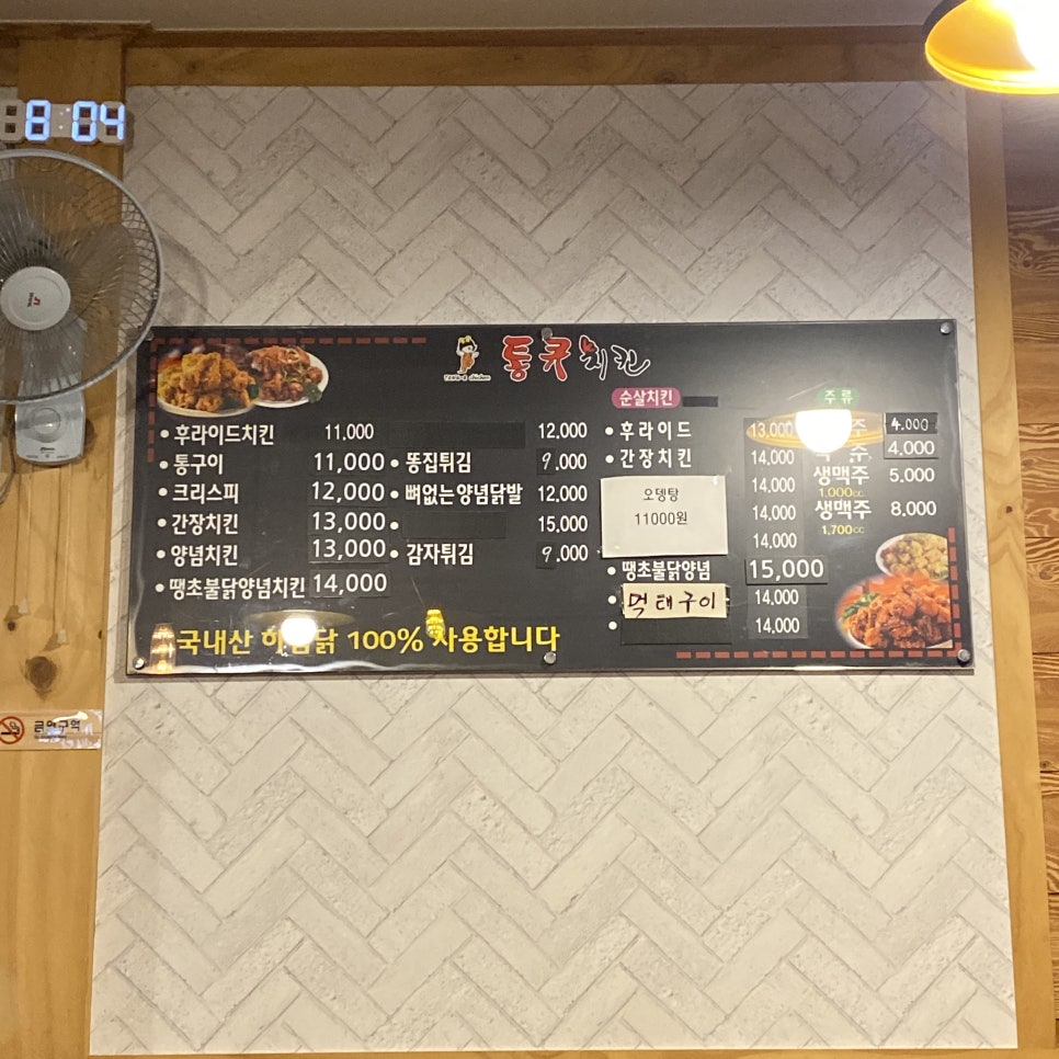 통큐치킨 이미지