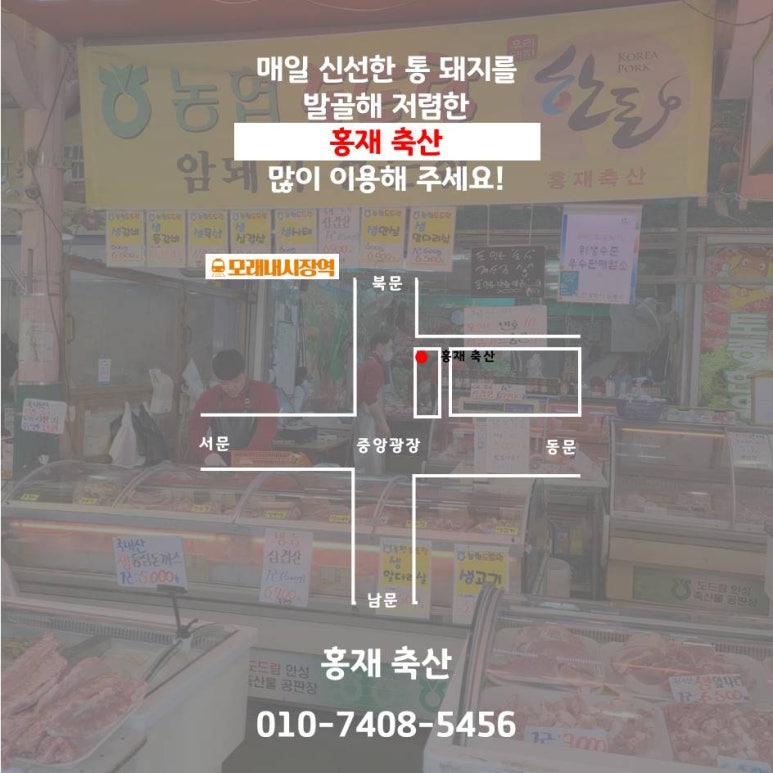 홍재축산 이미지