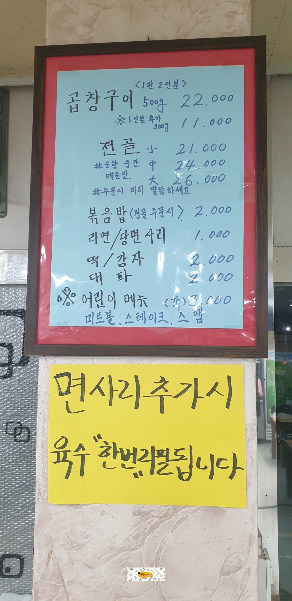 전설의삽교곱창 이미지