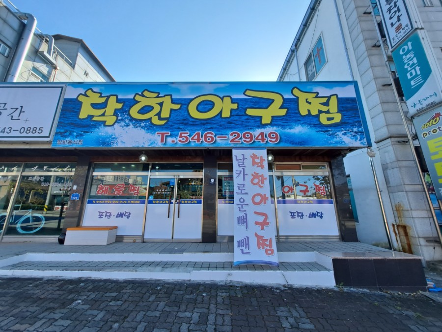 아농연마트 이미지