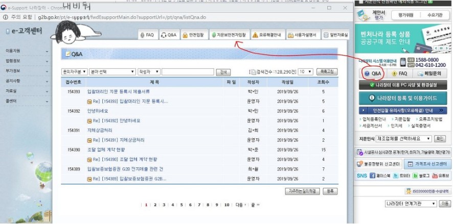 한국입찰협회 이미지