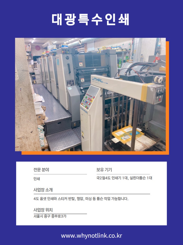 대광미싱 이미지