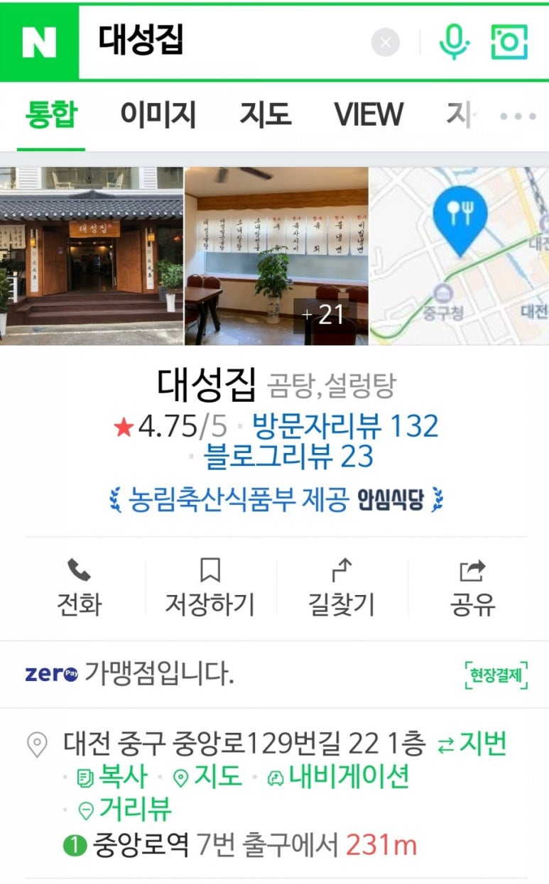 거창한축산 이미지