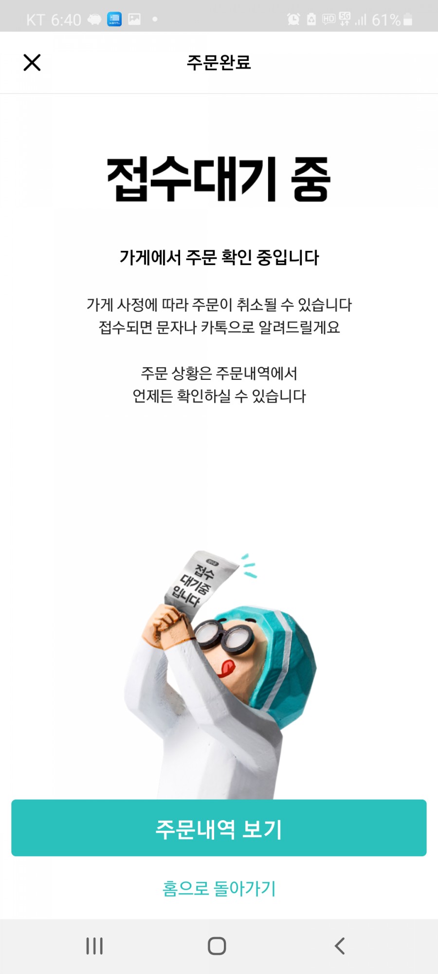 60계치킨부산 이미지