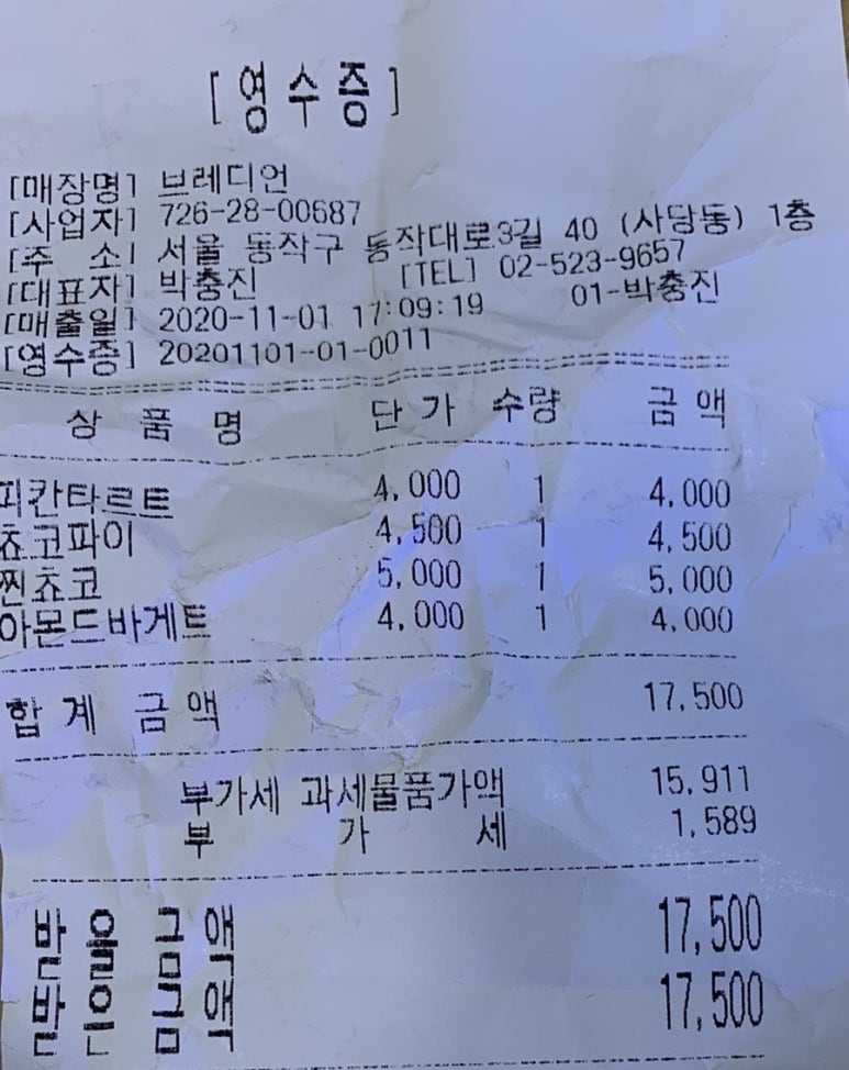 브레디언 이미지