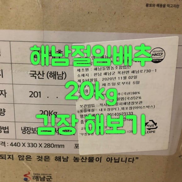 해남들영농조합법인 이미지