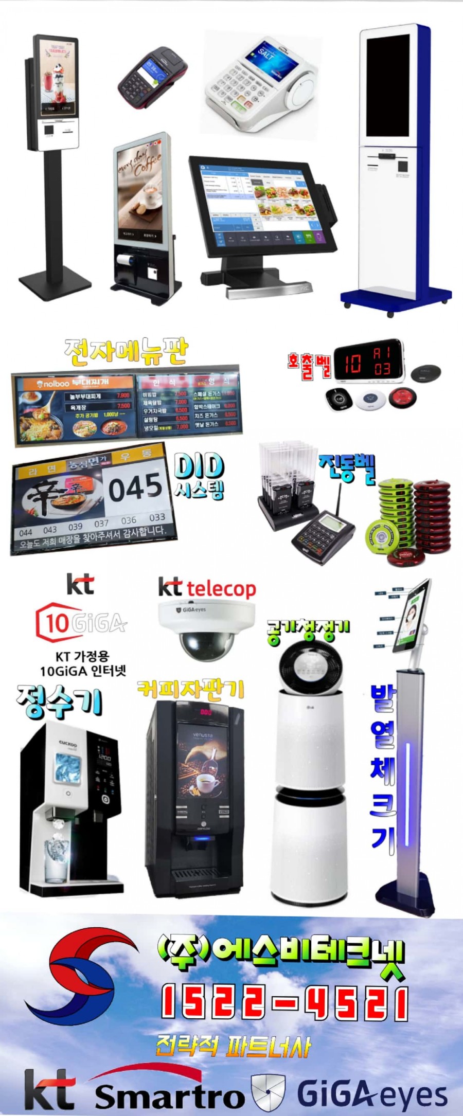 주식회사 요리조리 이미지