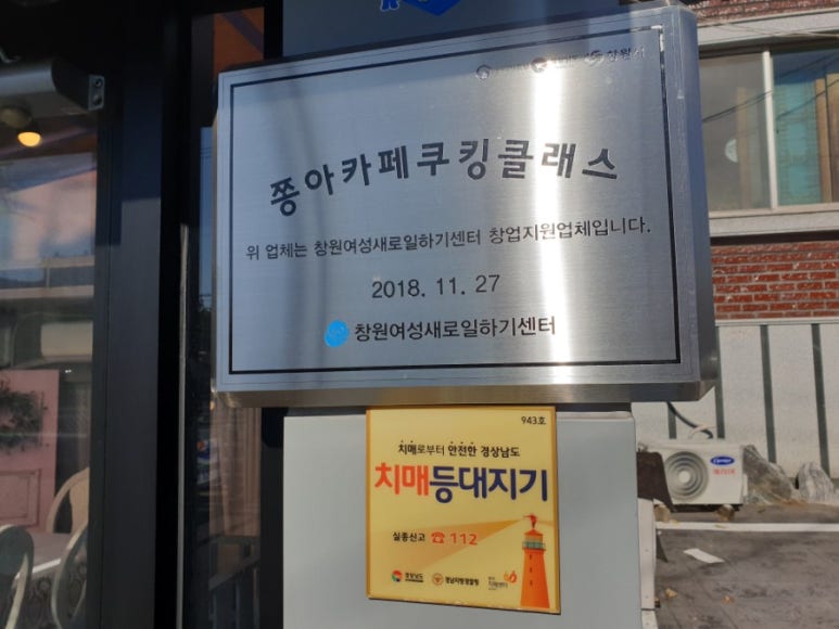 쫑아쿠킹 이미지