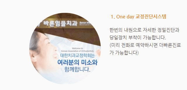 노원인플란트치과의원 이미지