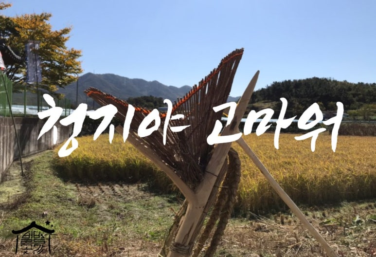 별별곳간 사회적협동조합 이미지