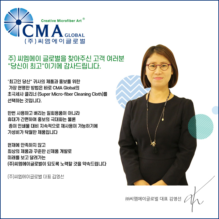 씨엠에이글로벌 이미지