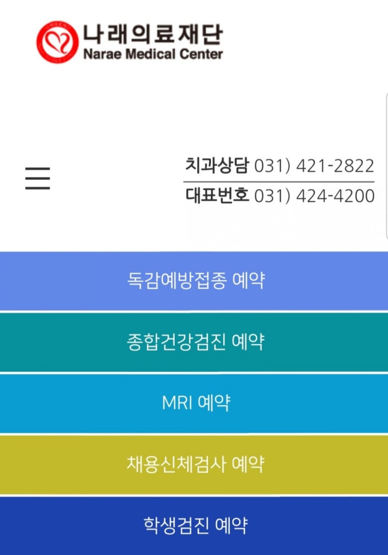 나래치과의원 이미지