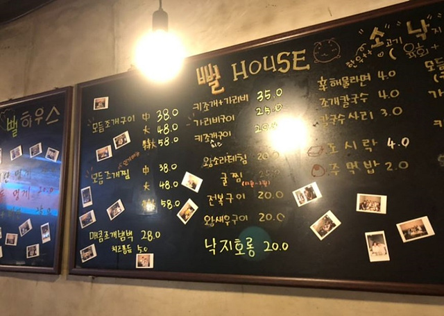 뻘하우스 이미지