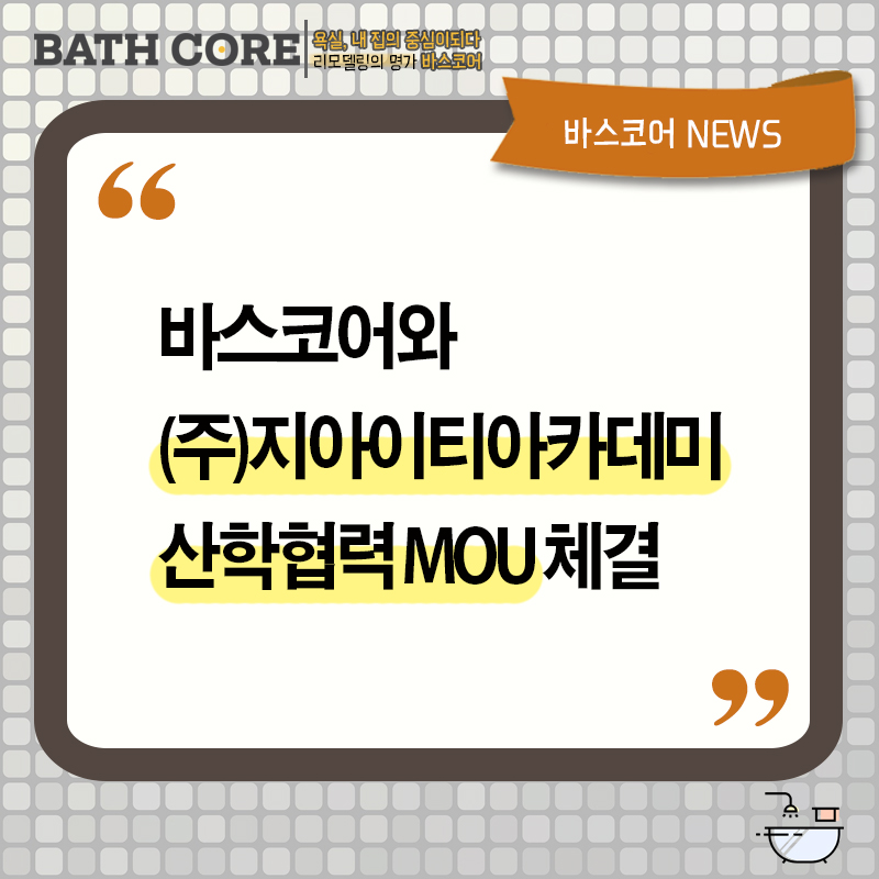 지아이티아카데미주 이미지